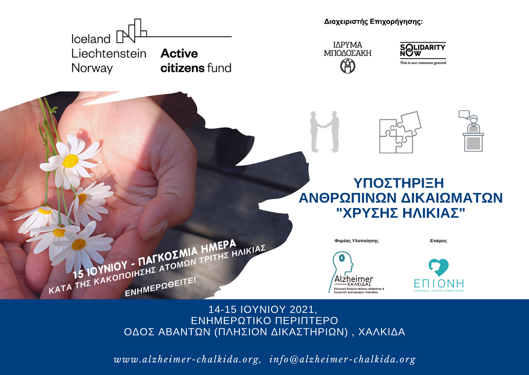 14 15 IOYNIOY 2021 υλικο περίπτερο (1)