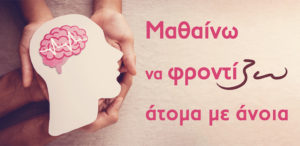 Mathainw na frontizw