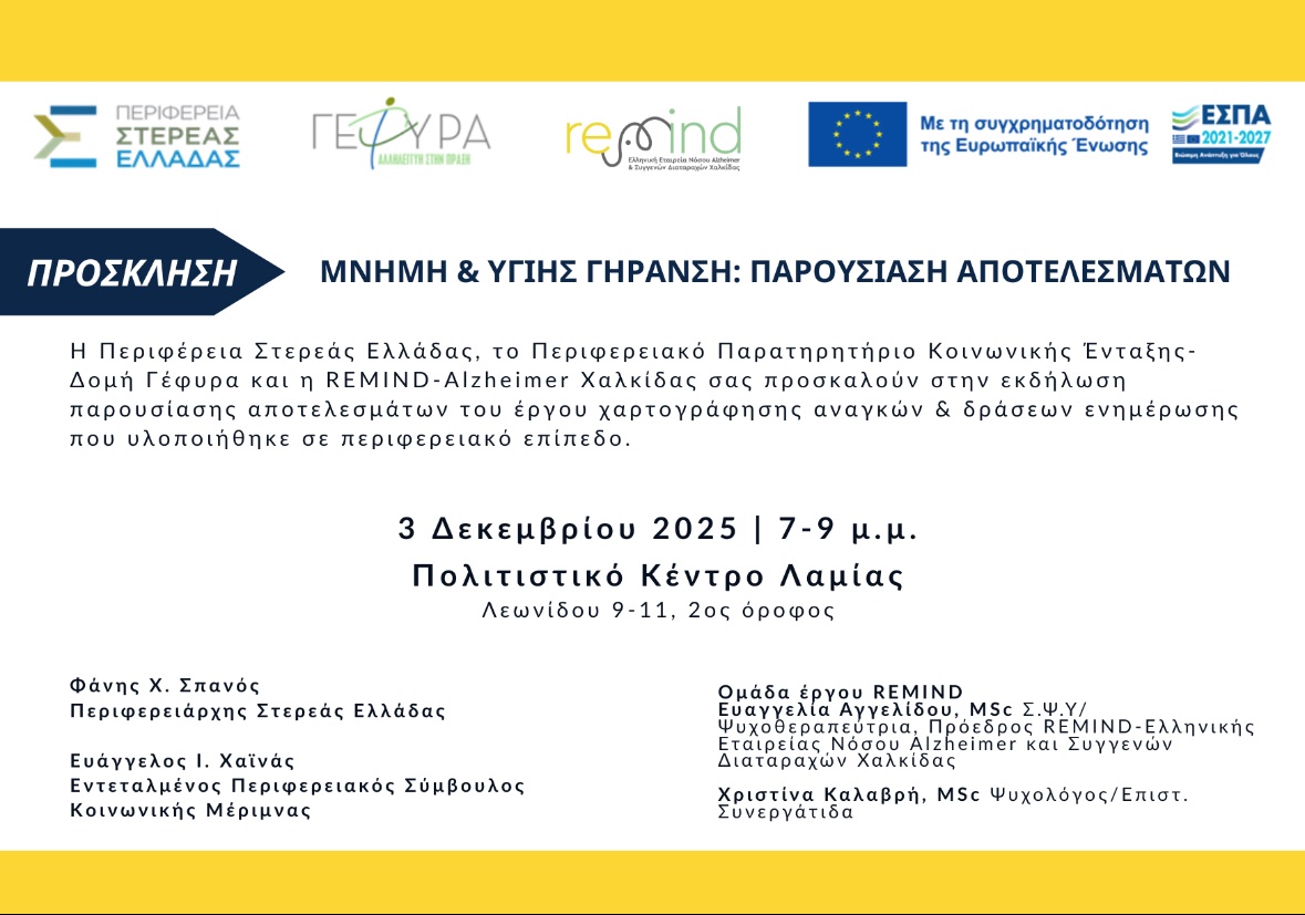 ΠΡΟΣΚΛΗΣΗ 03 12