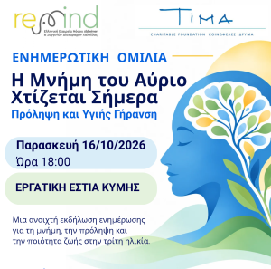 1η φωτογραφία