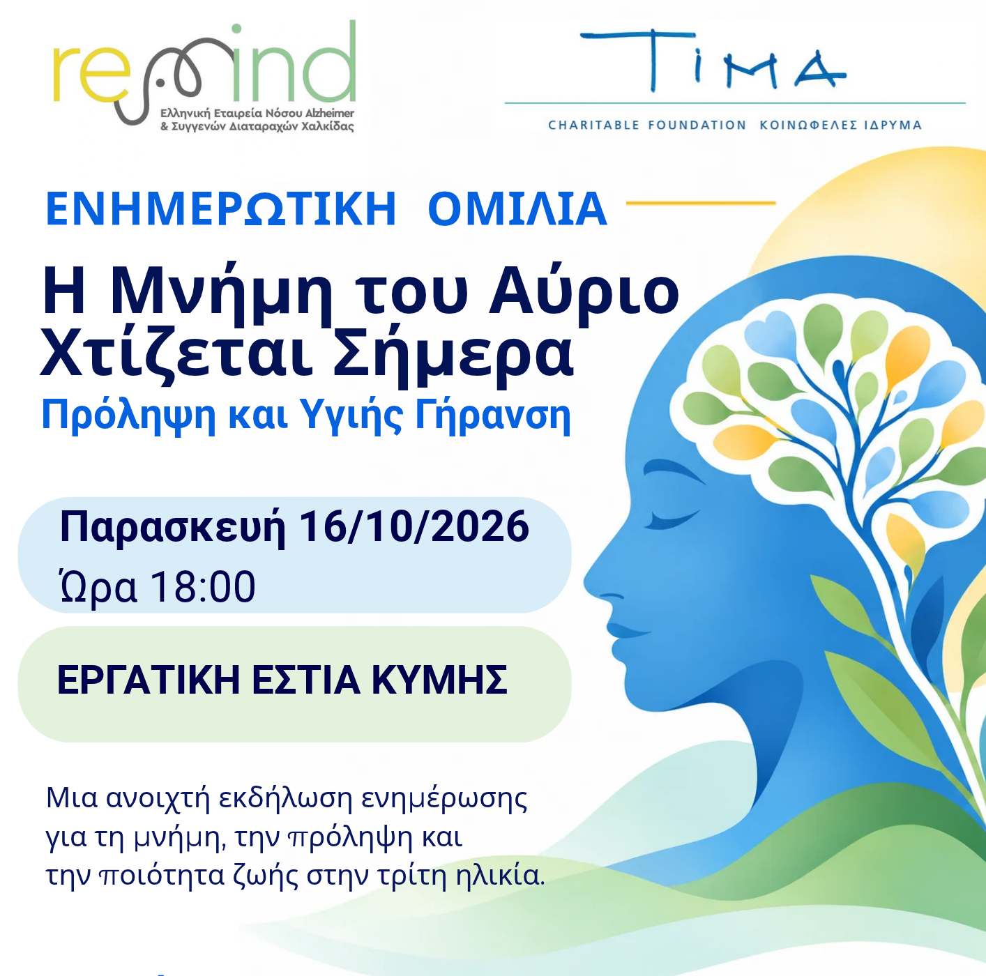 1η φωτογραφία