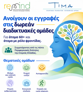 2η φωτογραφία