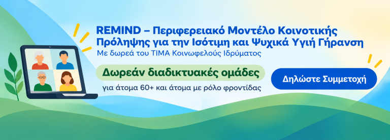 Δηλώστε Συμμετοχή